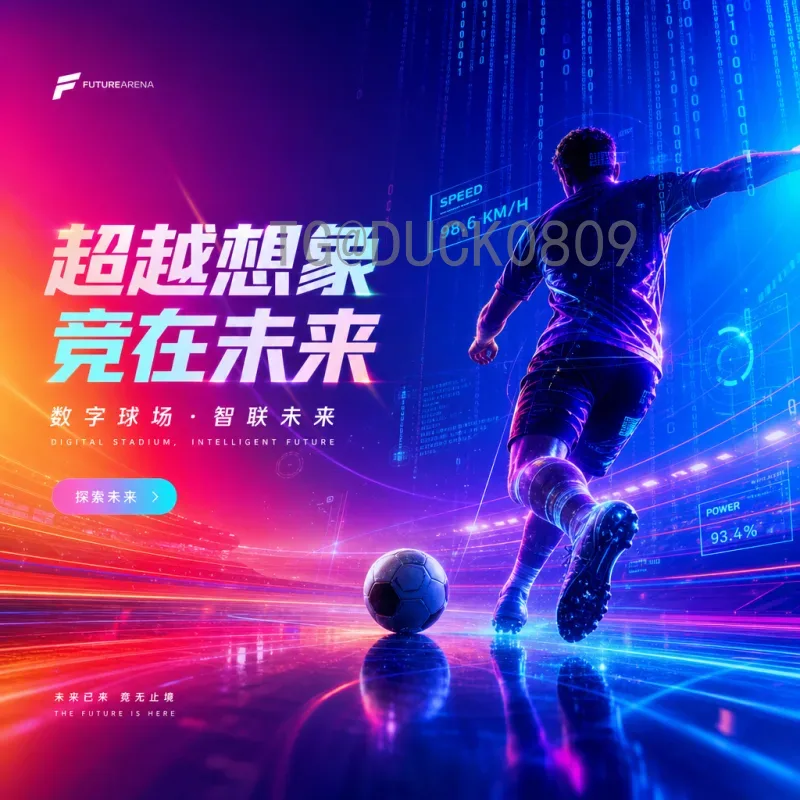 2026世界杯热点门户：球迷必看的一站式赛事资讯与深度分析平台
