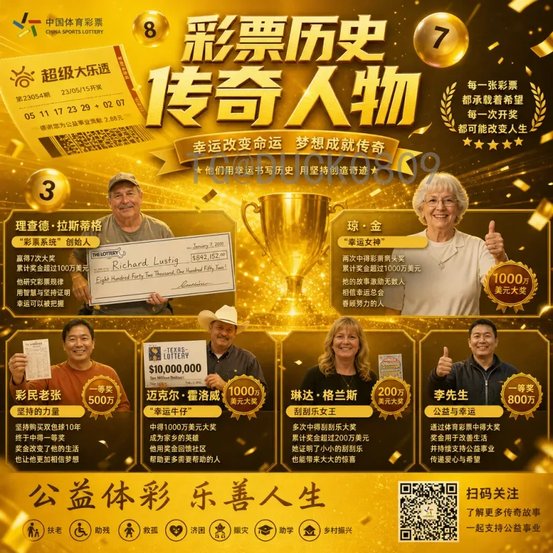 世界杯决赛分析官方入口：深度解读赛事数据与夺冠关键